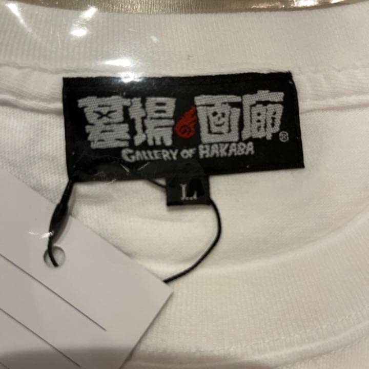 Amazon.co.jp: 刃牙展 エンドルフィン Tシャツ バキ展 L : おもちゃ